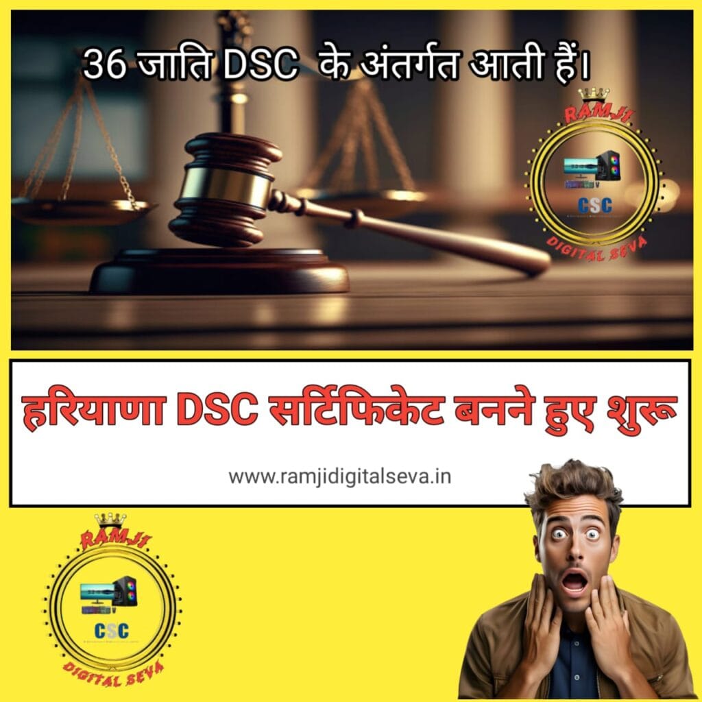 ram ji digital seva ram ji digital seva