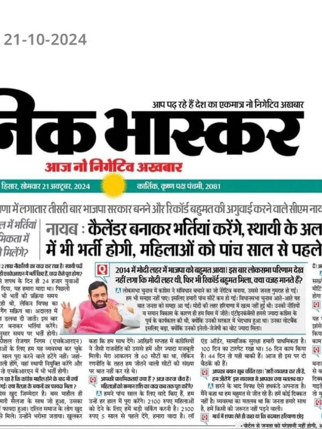 LADO LAKSHMI YOJNA HARYANA 2024 – BIG UPDATE