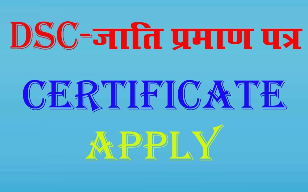 DSC CERTIFICATE