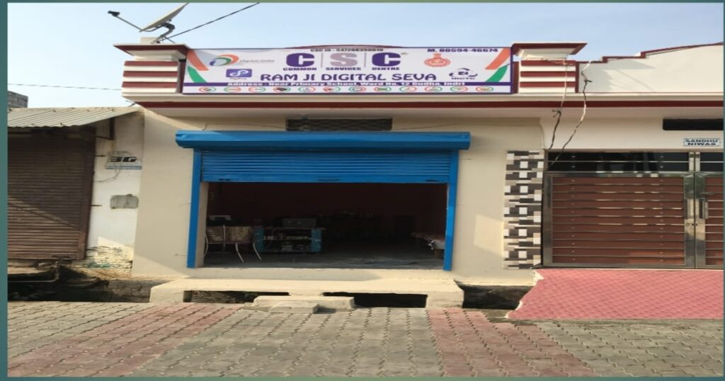 contact ; RAM JI DIGITAL SEVA