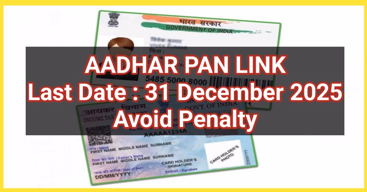 Aadhaar PAN Link:ram ji digital seva