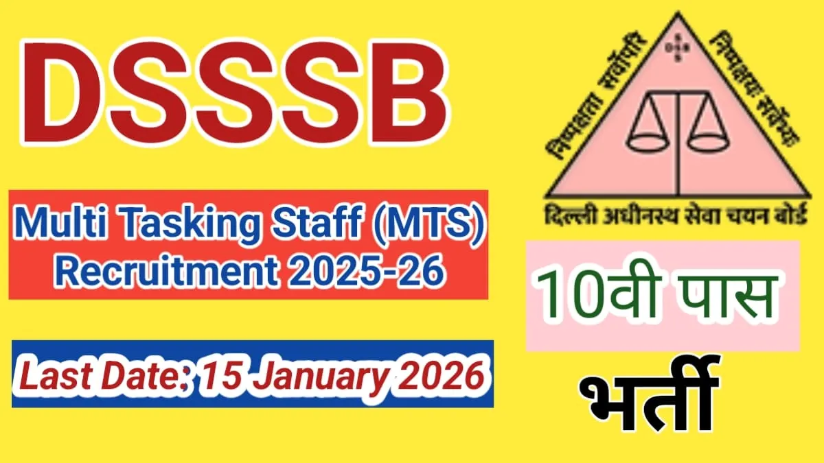 DSSSB MTS Recruitment 2025–26 apply online process and department wise vacancies