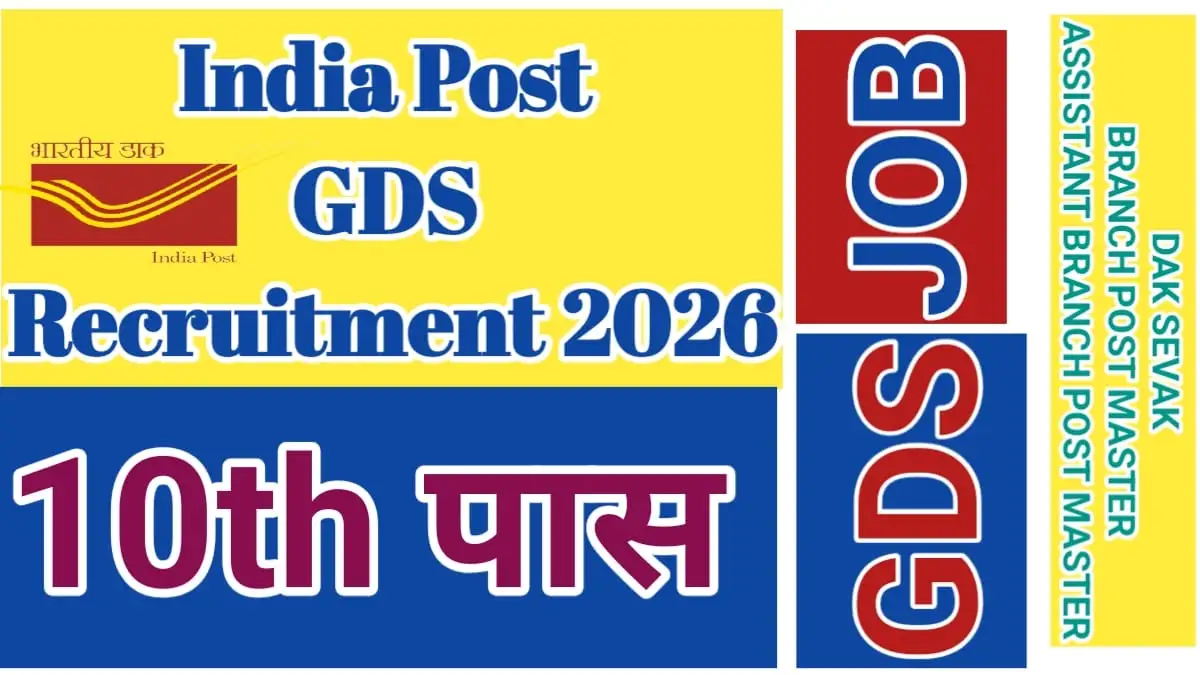 India Post GDS Recruitment 2026 notification for 10th pass candidates