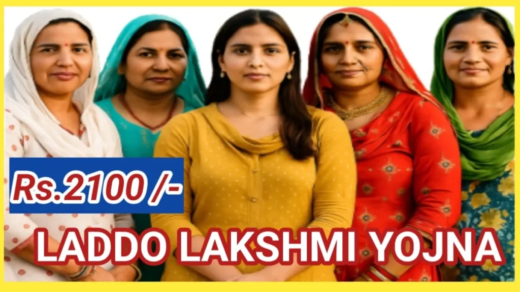 Lado lakshmi yojana haryana