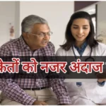 भारत में कैंसर के शुरुआती लक्षण