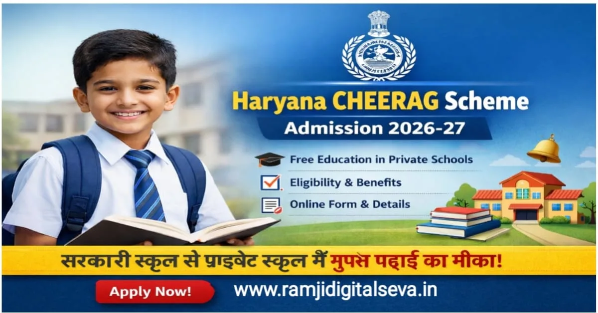 Haryana CHEERAG Scheme Admission 2026-27 free education in private schools for government school students