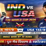 IND vs USA T20 World Cup 2026 highlights with full scorecard and match result