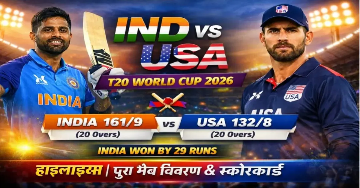 IND vs USA T20 World Cup 2026 highlights with full scorecard and match result