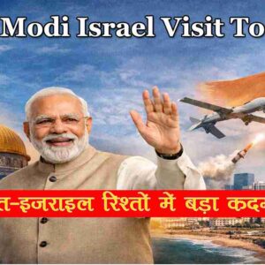 Narender Modi visit to Israel- 2 days tour