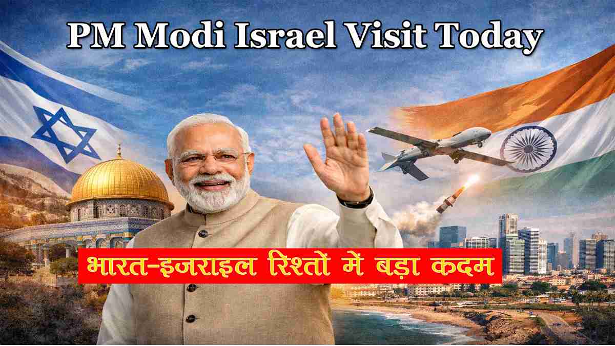 Narender Modi visit to Israel- 2 days tour