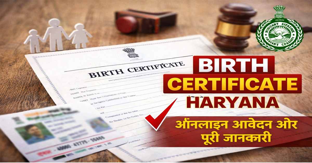 Birth Certificate Haryana Online Apply 2026 – Download Haryana Janam Praman Patra Process