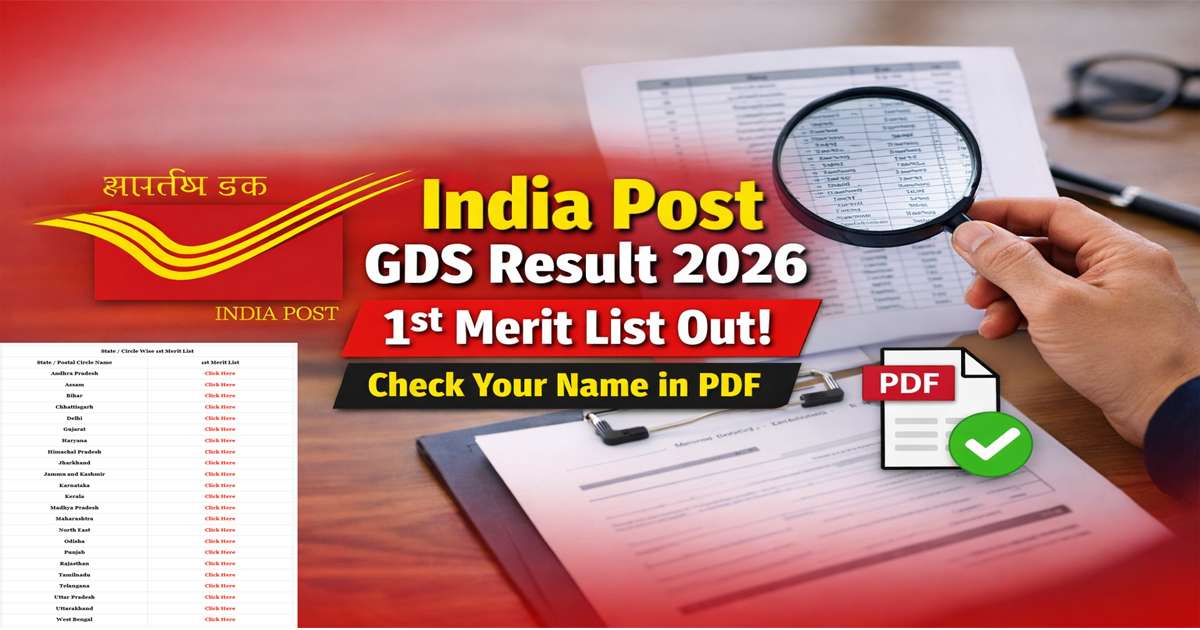 India Post GDS Result 2026 1st Merit List released candidates can check their name in the PDF merit list online