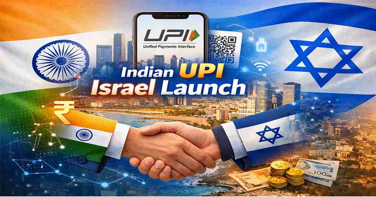 Indian UPI Israel Launch के दौरान भारत और इजरायल के बीच डिजिटल पेमेंट साझेदारी को दर्शाती UPI QR कोड और स्मार्टफोन इमेज
