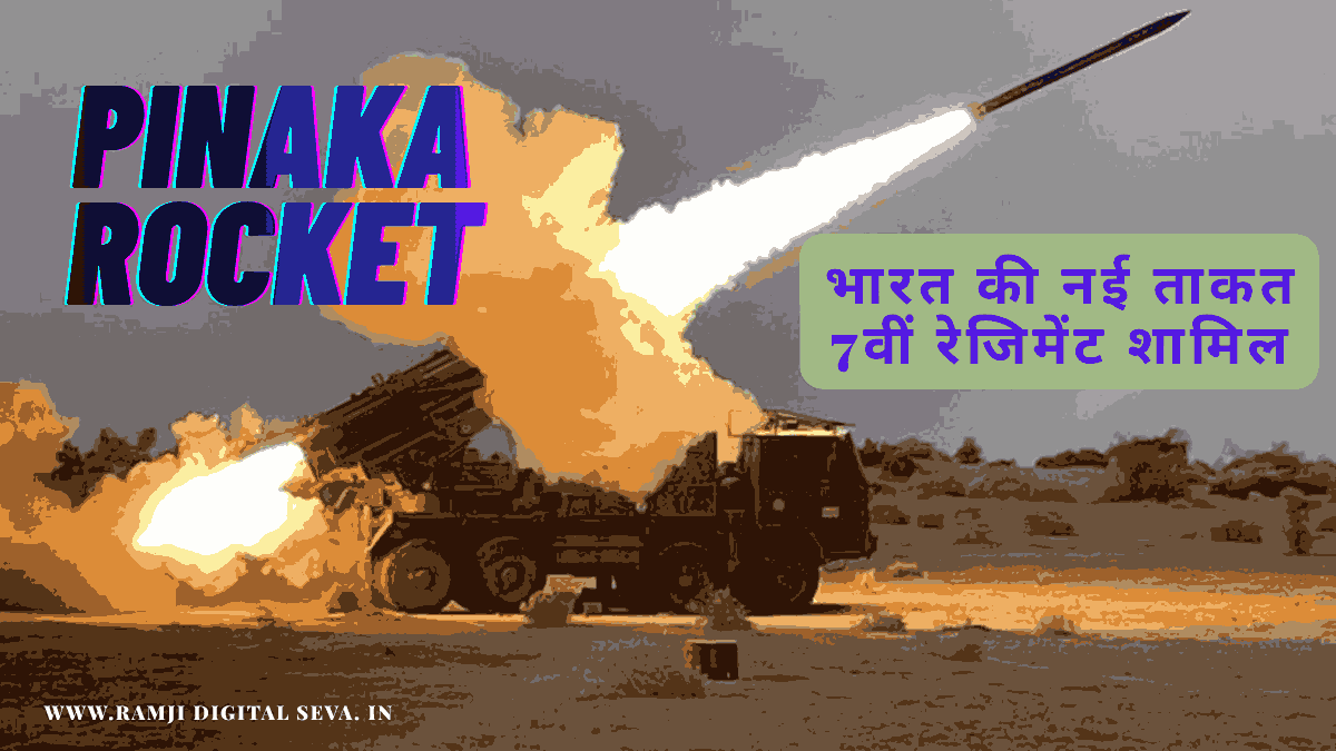 Pinaka Rocket 7th Regiment Indian Army firing