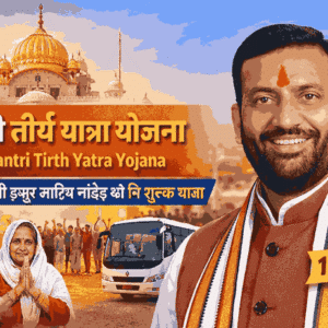 Mukhyamantri Tirth Yatra Yojana के तहत हरियाणा सरकार द्वारा तख्त सचखंड श्री हजूर साहिब नांदेड़ की निःशुल्क यात्रा का पोस्टर, जिसमें CM Nayab Saini और श्रद्धालु दिखाए गए हैं